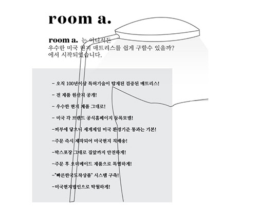 사진= 룸에이 제공